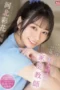 SSIS-280-e1716101910645